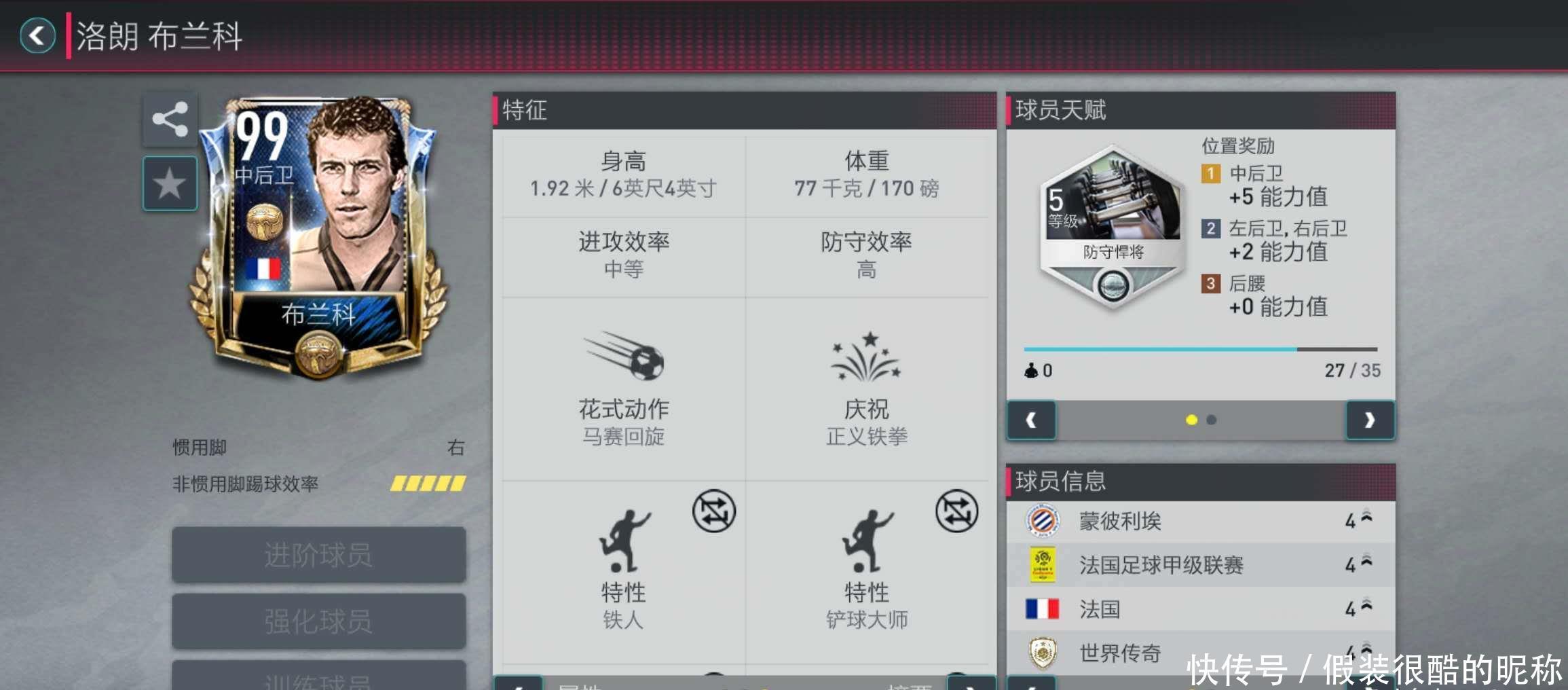 球队再次